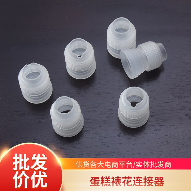 In Stock Small Piping Tip Cake Piping Tip Converter Piping Bag Assistant Piping Connector Baking Tool