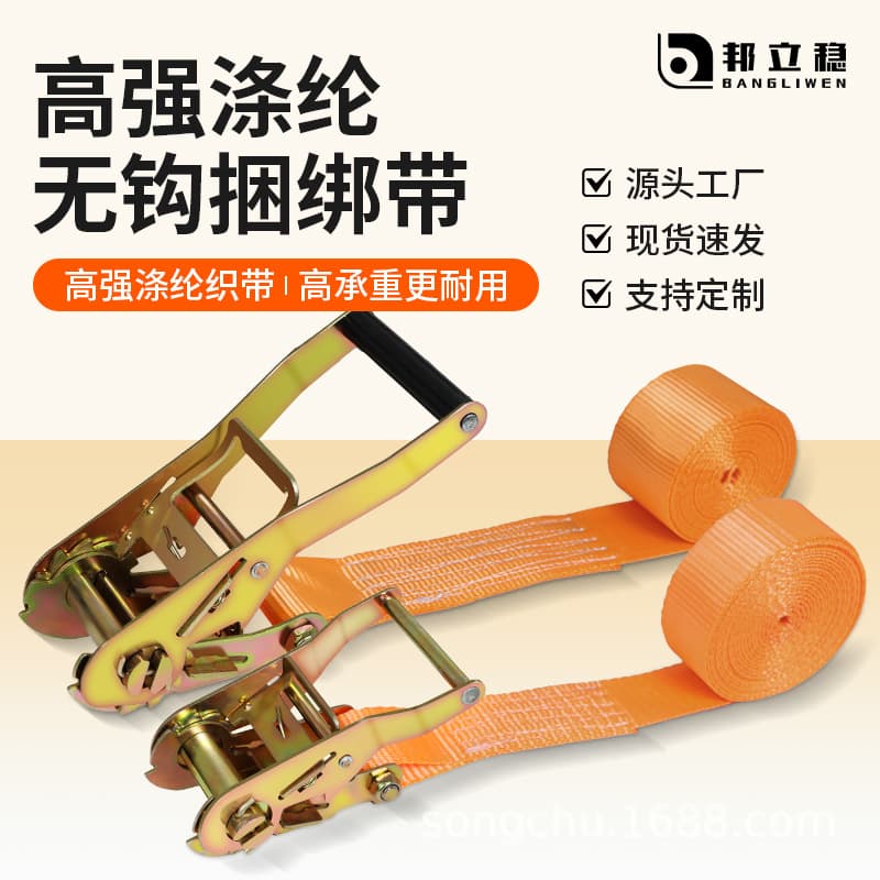 Factory Direct Ratchet Tie-Down Strap with No Hooks, Heavy-Duty Cargo Securing Tightener for Trucks, Thickened Fixed Roof Cargo Strap