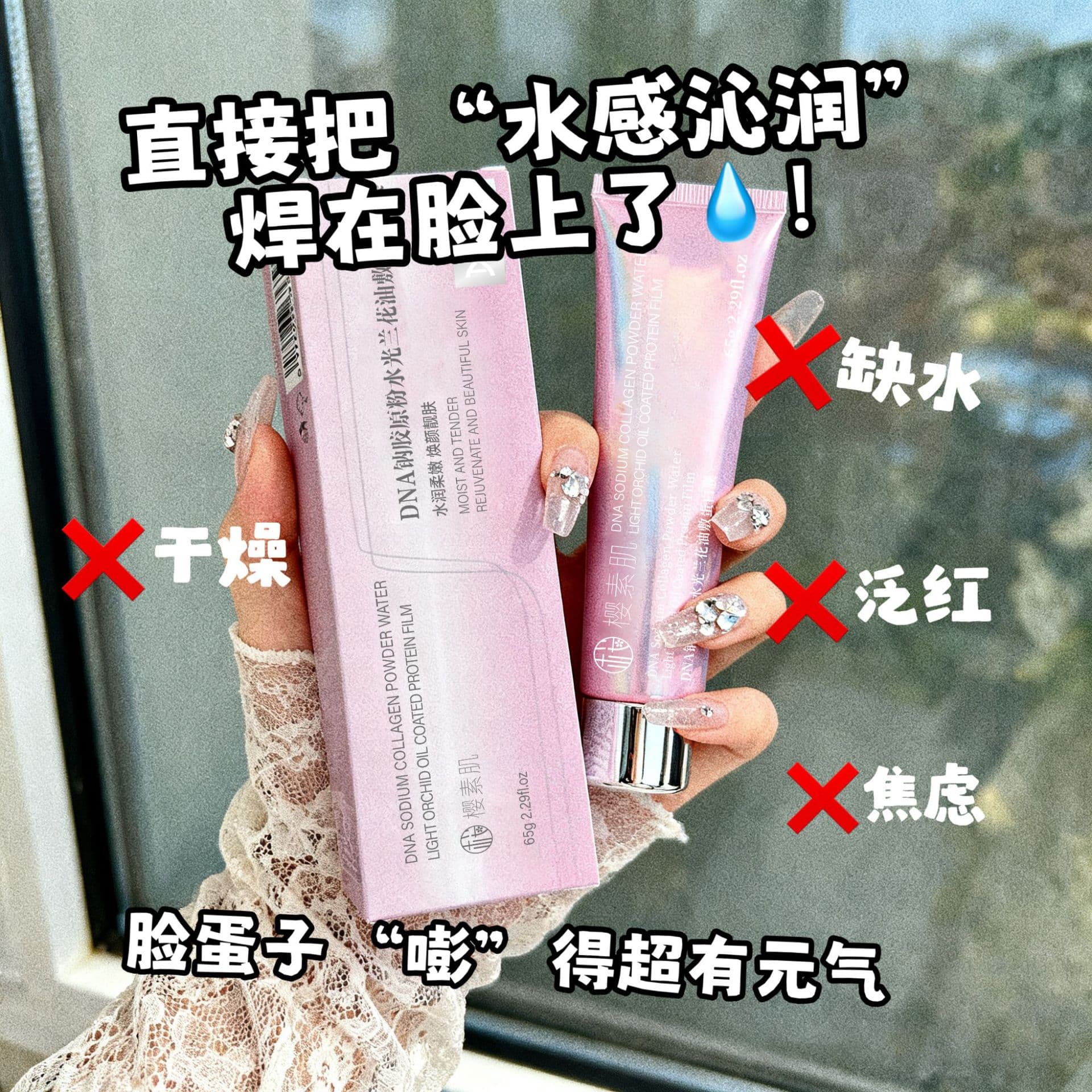 Sakura Muscle DNA Sodium Collagen Powder, Hydrating Orchid Oil, Protein Mask, Anti-wrinkle, Hydrating, Tender, Lifting and Firming Cross-border