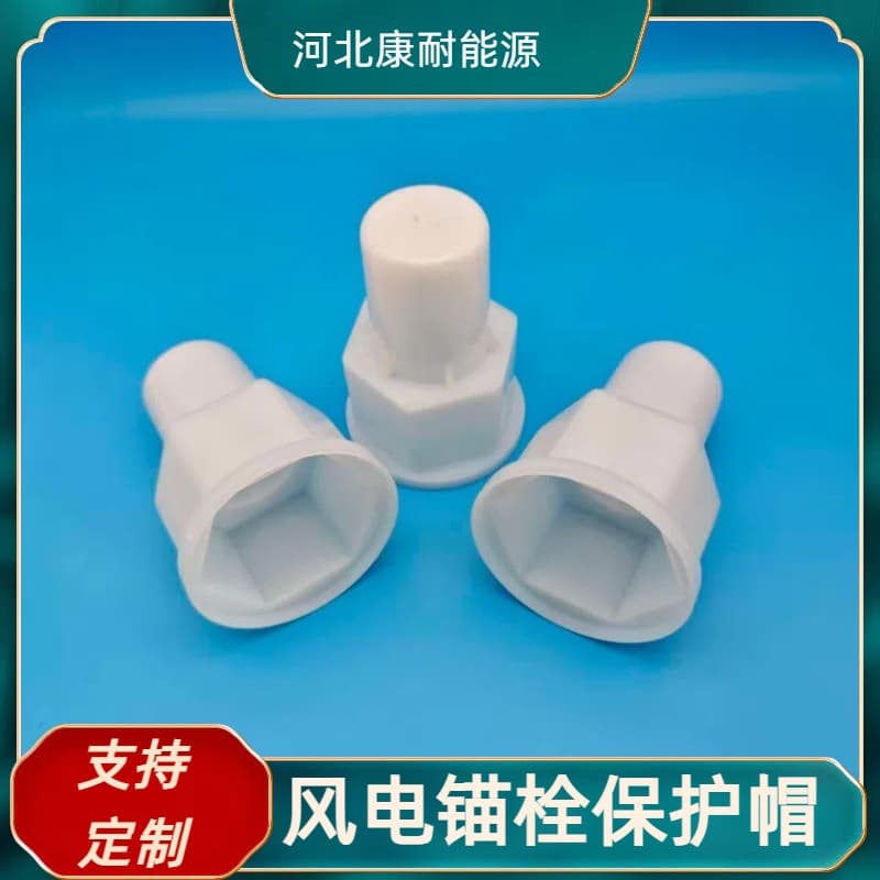 Wind Turbine Anchor Bolt Protective Cap, Threaded Rod Dust Cover, Rainproof Cap, High Temperature Resistant