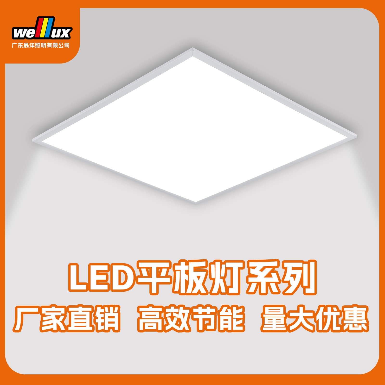 Full spectrum LED flat panel lights 600x600, narrow bezel integrated ceiling lights, aluminum panel ceiling lights