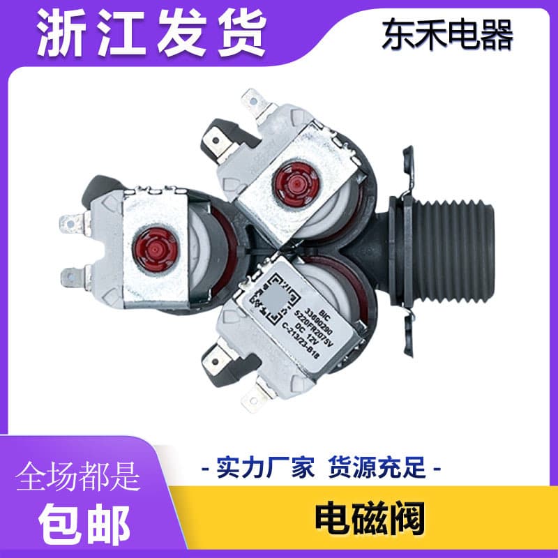 5220FR2075V--Washing Machine Solenoid Water Inlet Valve