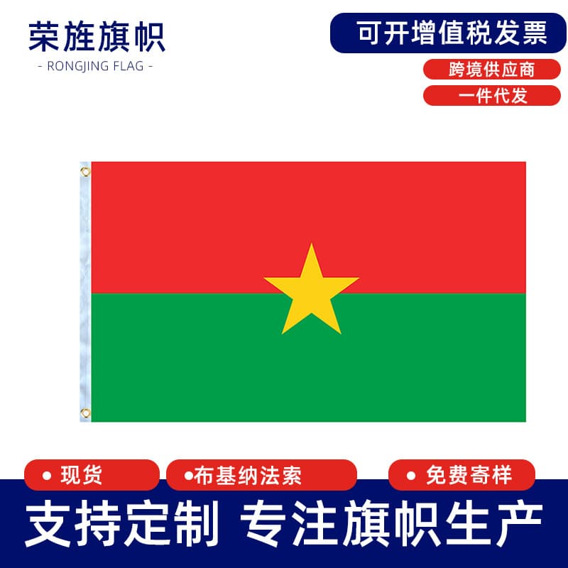 Burkina Faso Flag Size 4 90*150cm Polyester Outdoor Flag with Grommets Burkina Faso flag