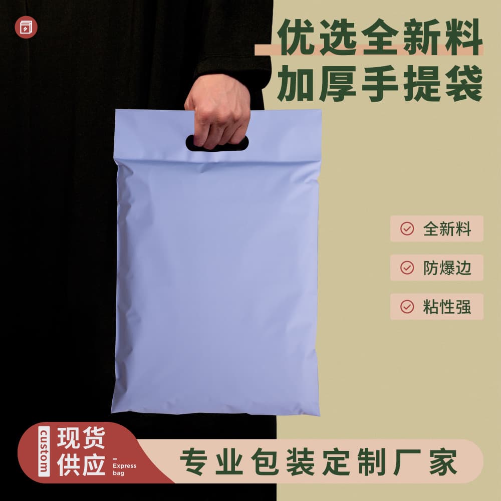 Thickened Purple Handheld Courier Bags E-commerce Logistics Packaging Bags Cross-border Hot Sale Waterproof Thick Tear-resistant Tamper-evident Bags