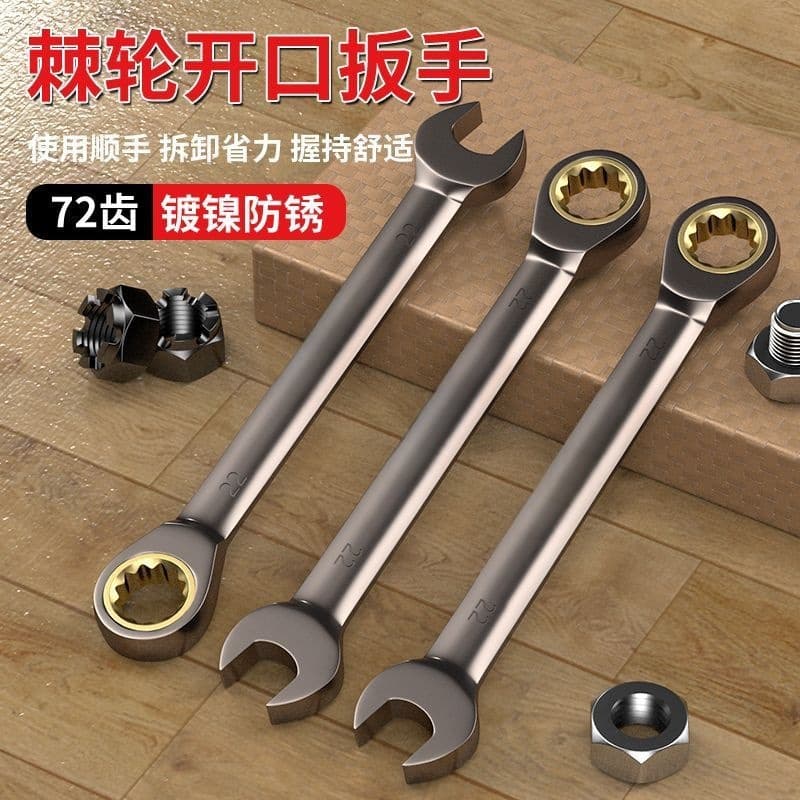 Ratcheting Quick Wrench Set Industrial Grade Combination Open End Wrench Ratchet Wrench Auto Repair Tool