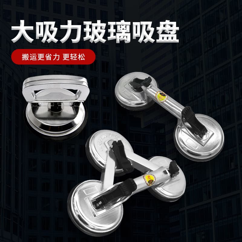 Guangdong factory U-series aluminum alloy heavy-duty glass suction cup, three-claw, double-claw, single-claw tile suction cup lifter