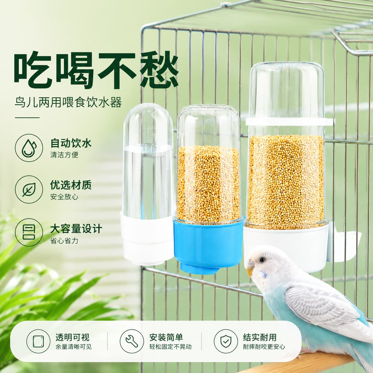 Bird Water Feeder Automatic Drinking Water Dispenser Parrot Food Box Bird Cage Accessories Bird Supplies