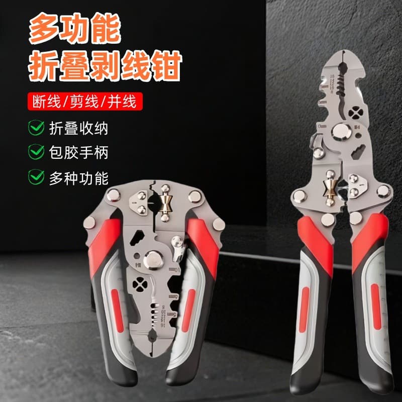 New Cross-Border Multifunctional Wire Stripper 12-in-1 Universal Stripping, Splitting, and Crimping Tool for Electricians
