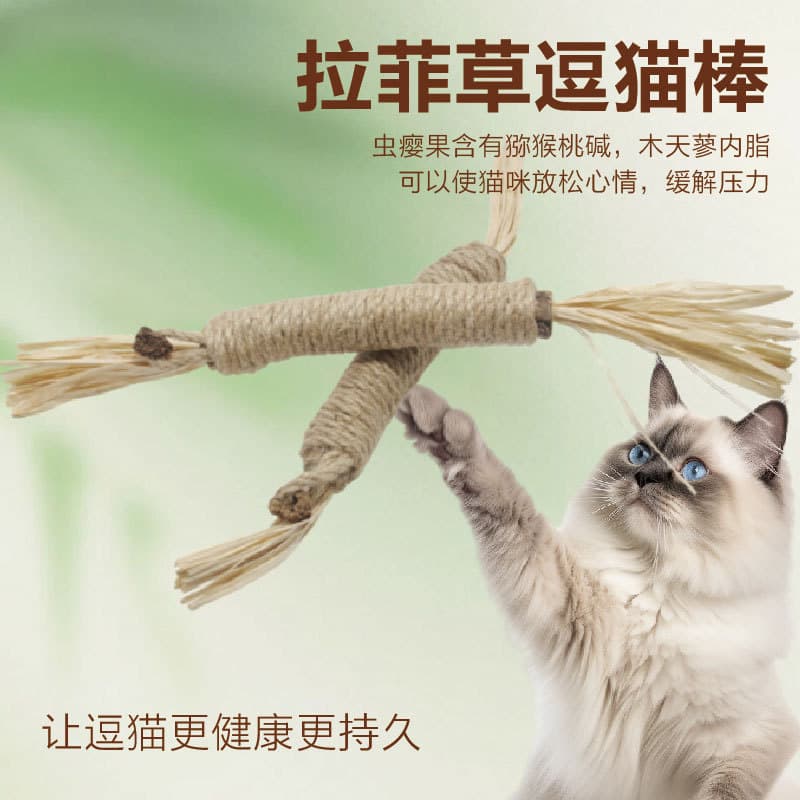 Silver Vine Raffia Grass Gallnut Catnip Silver Vine Teaser Wand Cat Toy Bell Chewing Stick for Teething