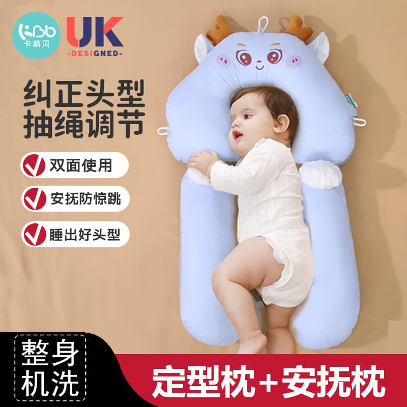 Baby shaping pillow newborn baby comfort pillow 0 to 6 months 1 year old cuddle sleeping artifact sleeping round head cartoon