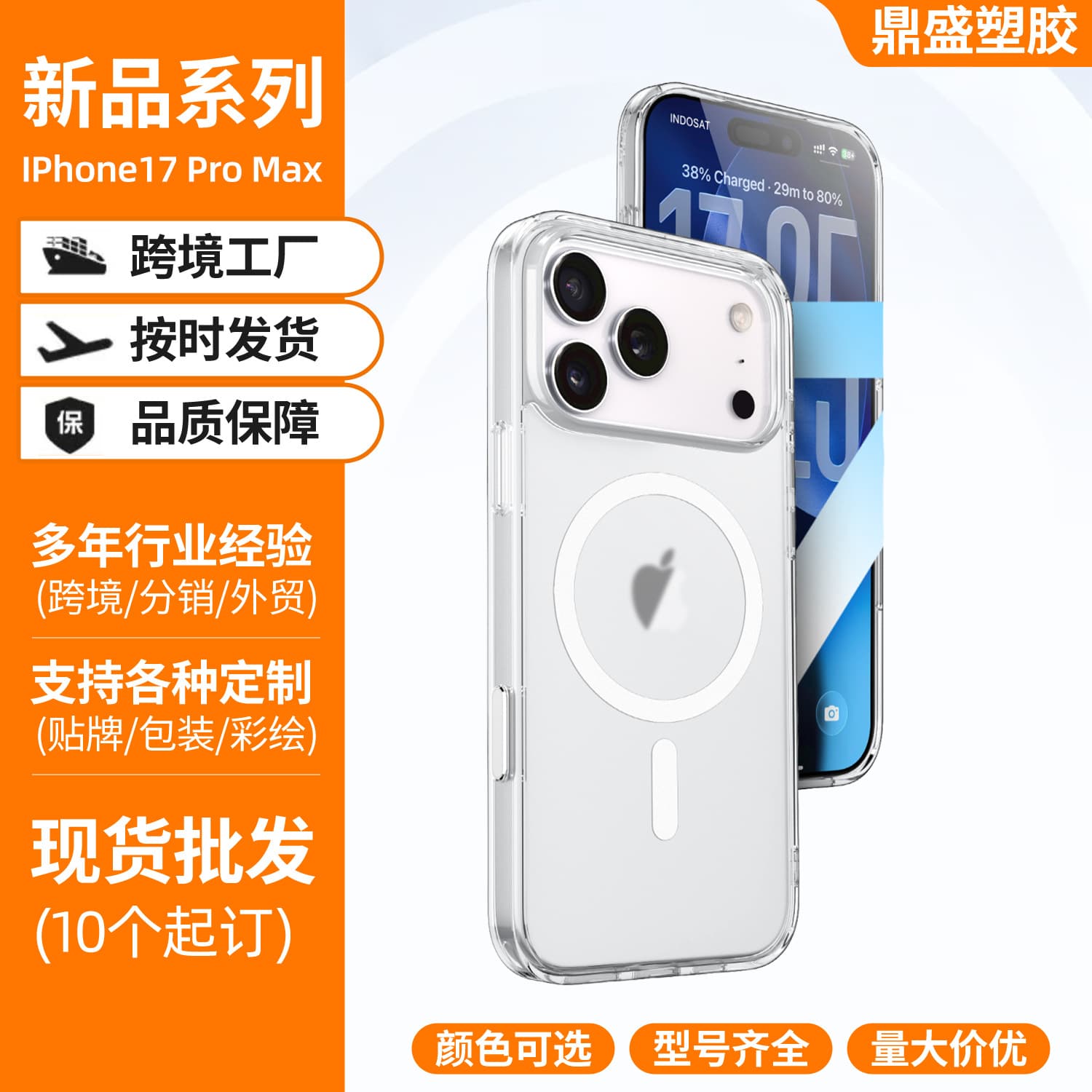 Suitable for iPhone18PROMAX Apple 17pm two-in-one mobile phone case official transparent magnetic anti-fall protective cover