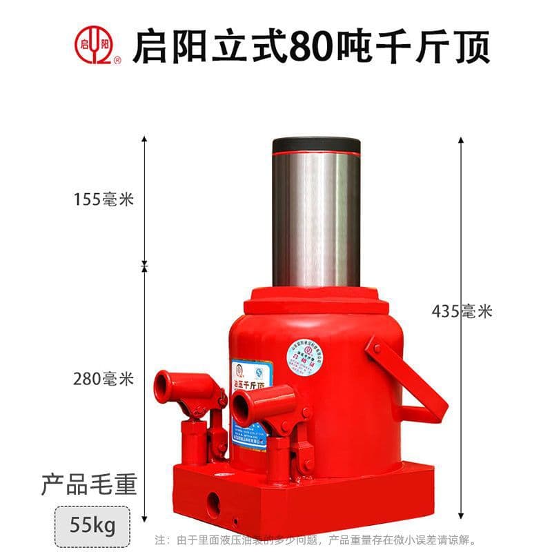 Qiyang Jack Vertical Hydraulic 20-Ton, 50t, 80T, 200 for Cars and Trucks, Auto Repair Oil Pressure On-Board Jack