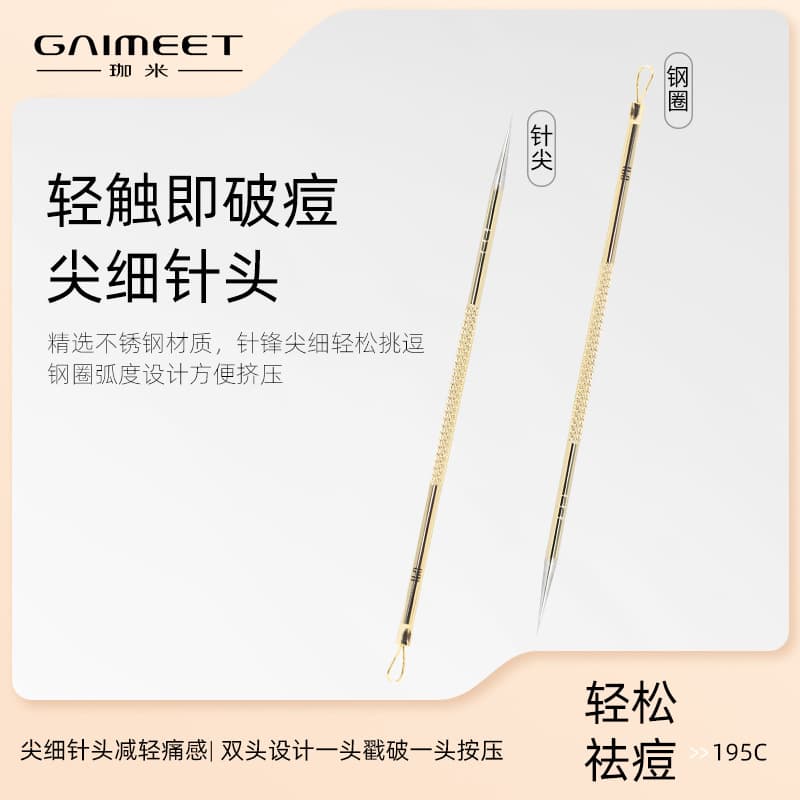 Jiami Acne Needle High-precision stainless steel double-headed acne squeezing blackhead acne beauty tool acne needle
