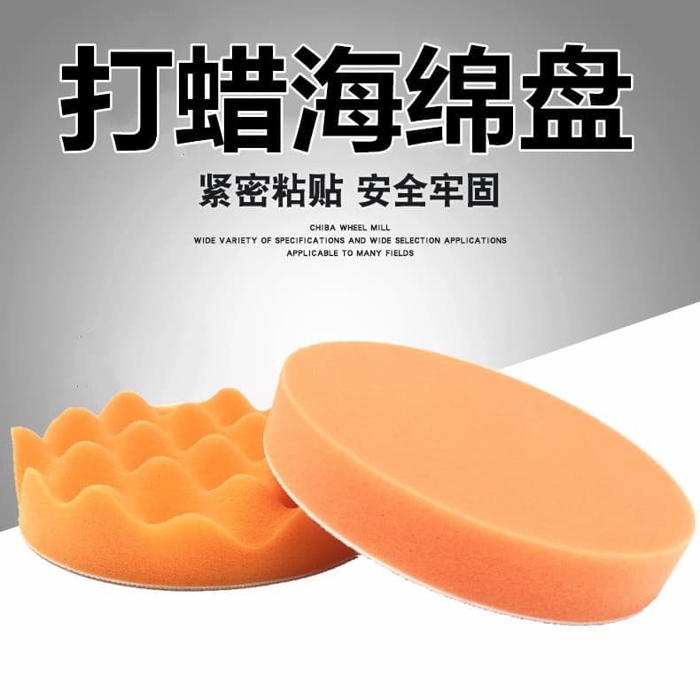 Car Detailing Waxing Sponge Pad Self-Adhesive Polishing Pad Waxing Machine Glaze 4-Inch Orange Flat Wave Sponge Wheel