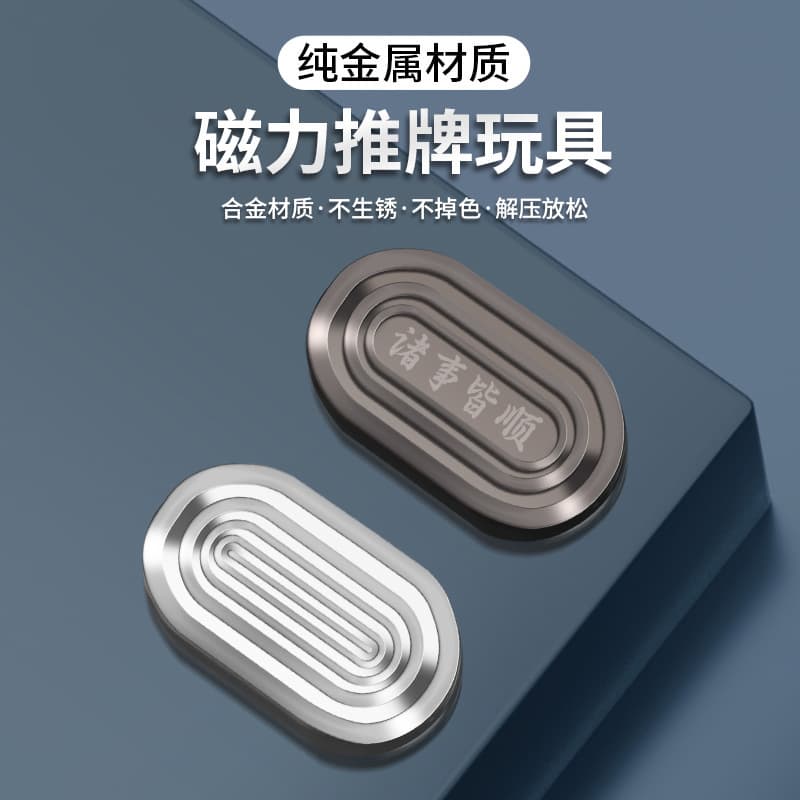 New EDC Stress Relief Toy Click Coin Push Card Three-Layer Sound Wave Dual Track Metal Fidget Spinner