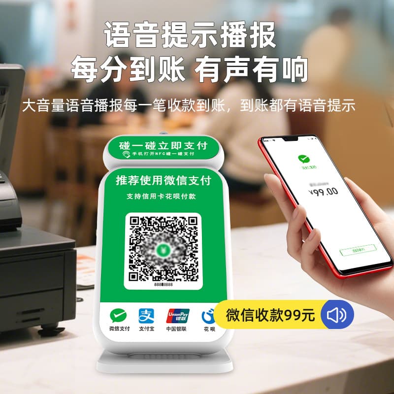 4G cloud speaker scanning payment box, supports multiple language protocols, cloud audio announcer