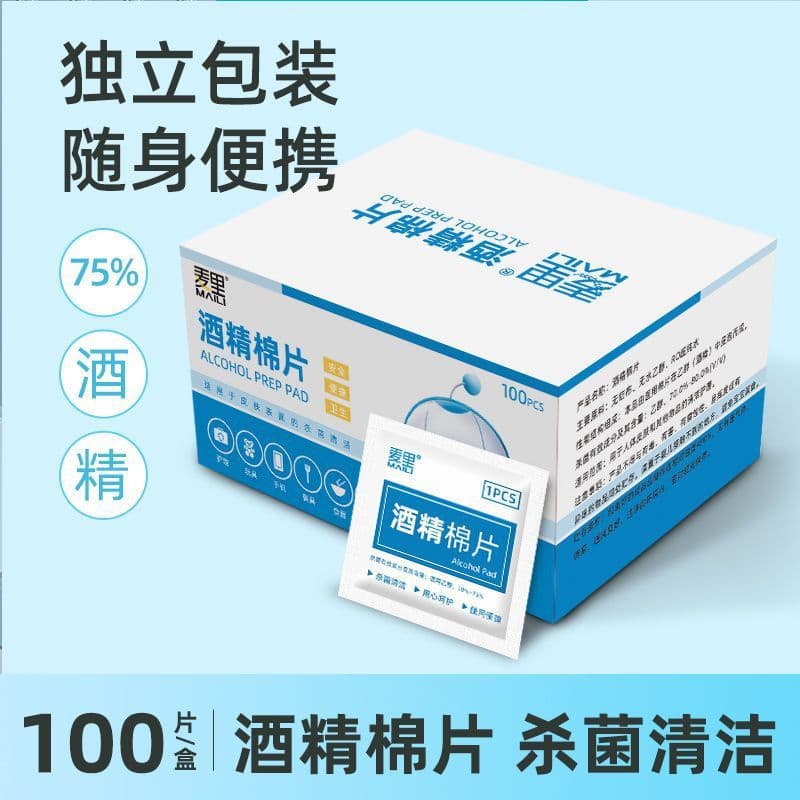 75% alcohol prep pads disposable cotton sterilization wipes for phones and tableware, portable small packs