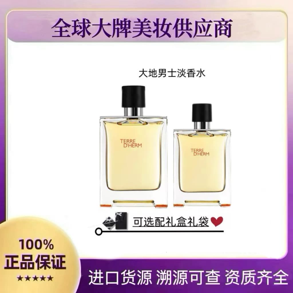 [Anti-Counterfeiting Checkable] Aima Dadi Men's Eau De Toilette Long-Lasting Freshness Big Brand Perfume Woody Fragrance 50.100ml