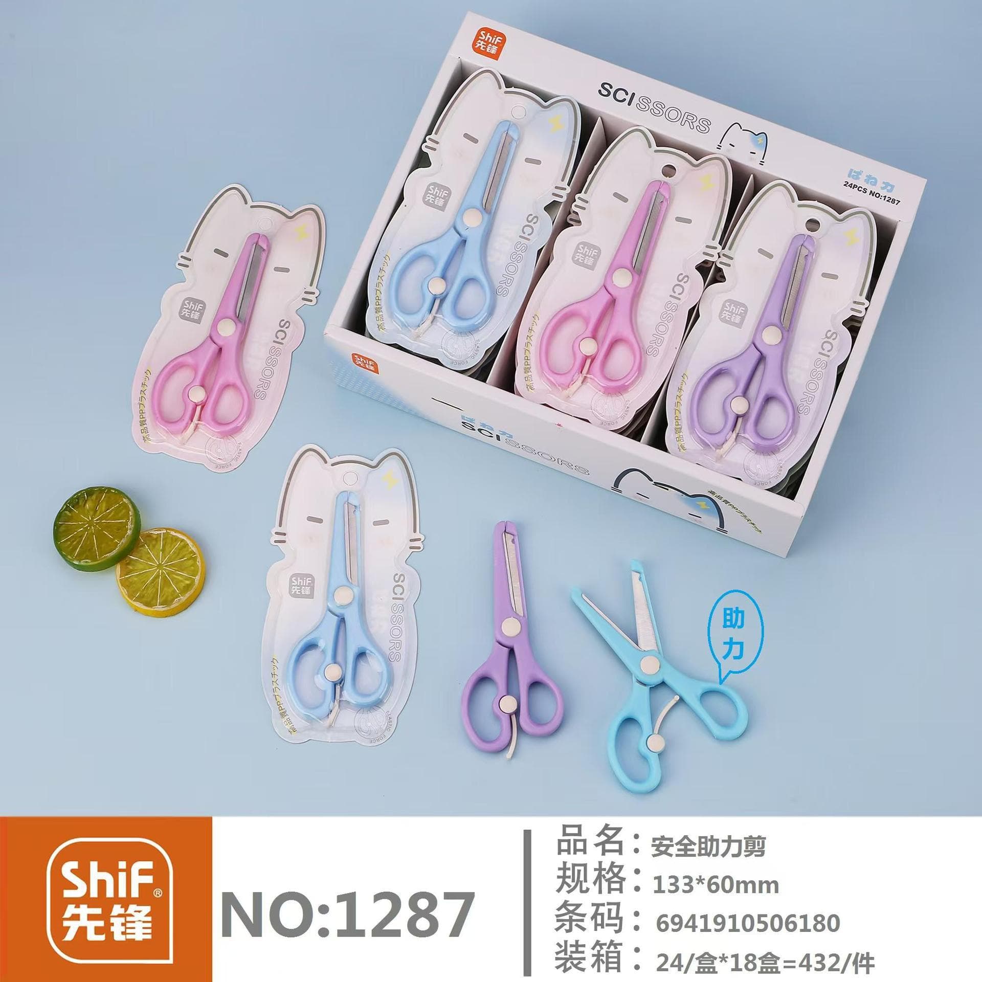 Free Shipping Cartoon Student Scissors, Stylish for Primary School Students, Cultural Creative Handmade DIY Scrapbook Paper-Cutting Household Effort-Saving Scissors