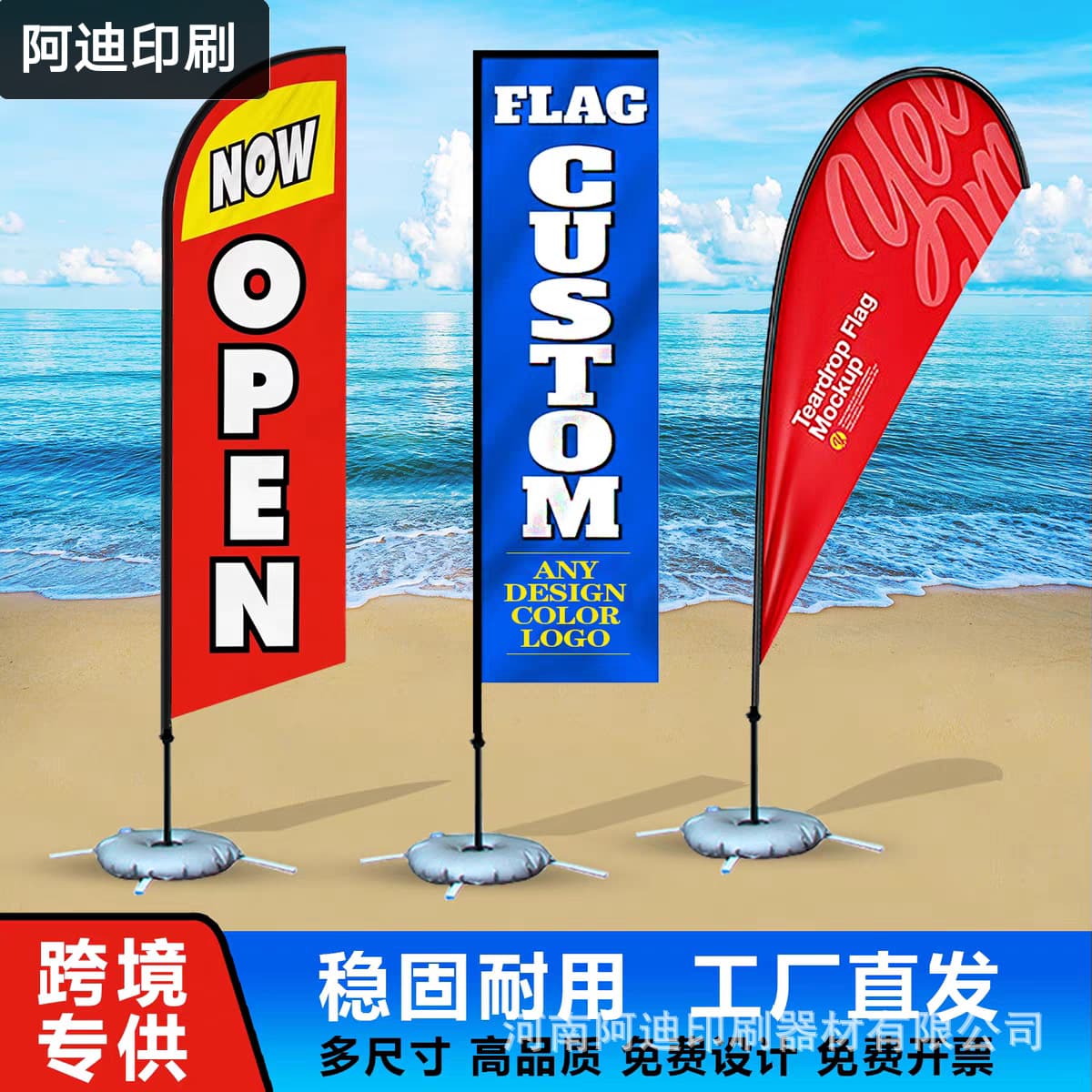 Custom Water-Injected Beach Flag, Feather Flag, Blade Flag, Outdoor Feather Flag, Square Flag, Advertising Flag, Teardrop Custom