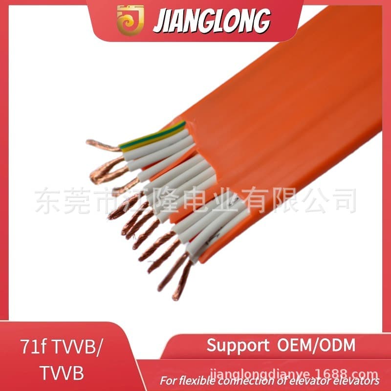 Jianglong Electric TVVB flat cable elevator lift cable export specializes in elevator cables and bend-resistant cables.