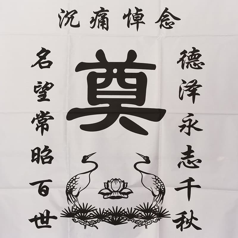 Funeral Supplies, Black Vertical Pattern Funeral Hall Cloth, Funeral Service Cloth, Various Styles Available for Wholesale
