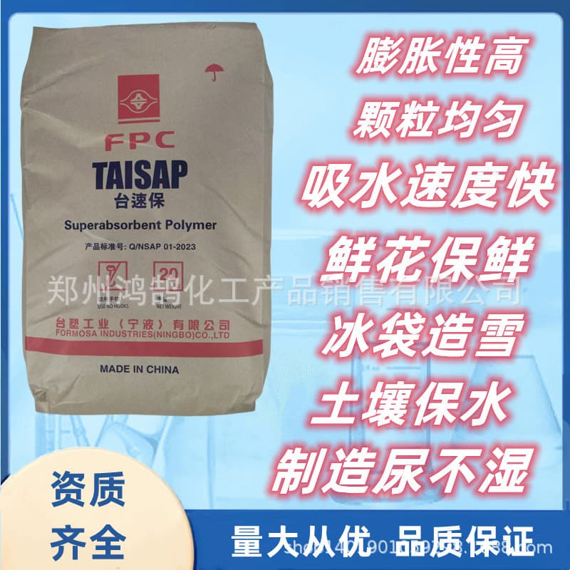 Superabsorbent Polymer Granules, 20kg per Bag Minimum Order, for Ice Bags and Diapers, Drought Resistance and Water Retention