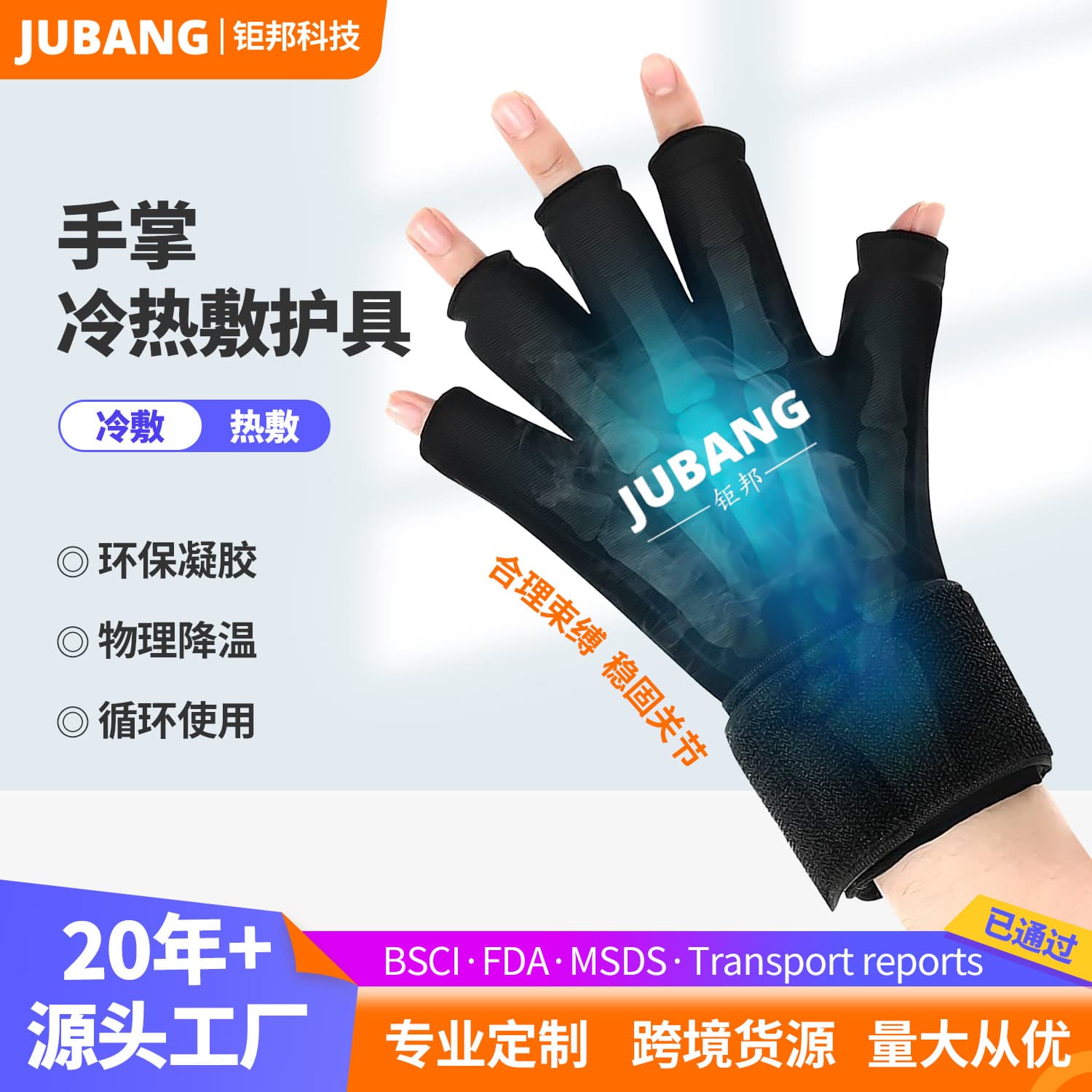 Ice compress finger sleeve household daily cold compress cooling dual-use solid hydrogel glove wholesale