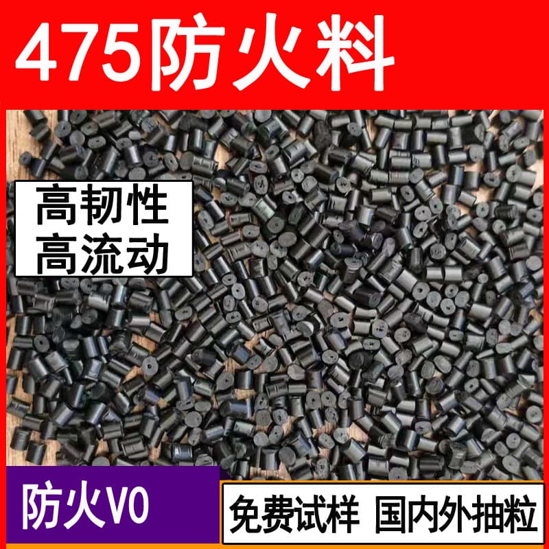 HIPS black flame retardant recycled regrind 475 plastic material, modified injection molding pellets, modified polystyrene