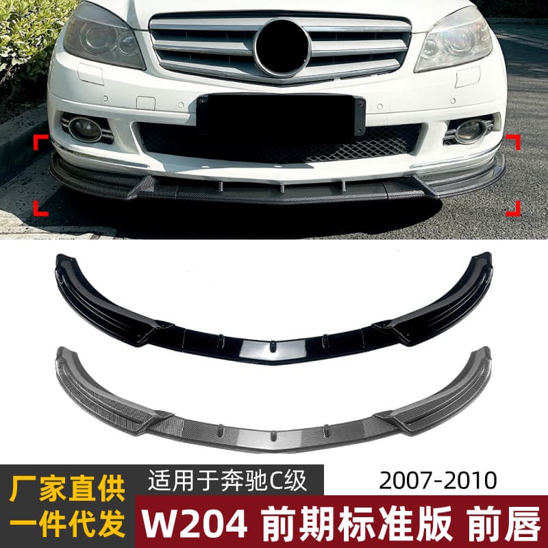 For Mercedes-Benz C-Class W204 Pre-Facelift Standard Edition 2007-2010 Front Lip Front Bumper Spoiler Exterior Modification