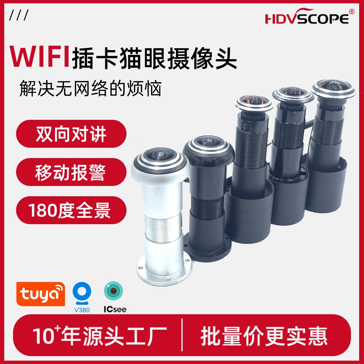 Wireless WiFi Card-Inserting Door 3MP ICSEE V380 Tuya Surveillance Peephole Network Camera with Smart Alarm