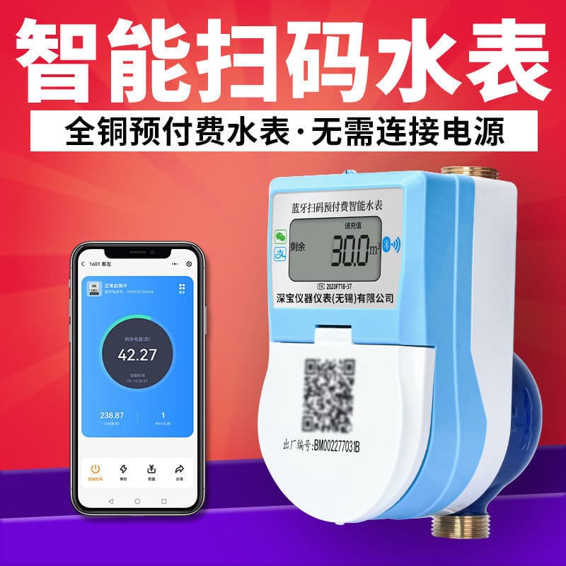 Bluetooth-enabled smart water meters for rental properties, IoT-enabled, 4G mobile phone scanning, remote smart prepaid, wholesale available from one piece.