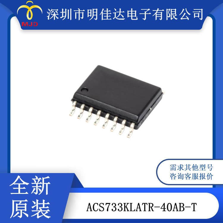 ACS733KLATR-40AB-T 1MHz Bandwidth Galvanically Isolated Current Sensor 40A 16-SOIC