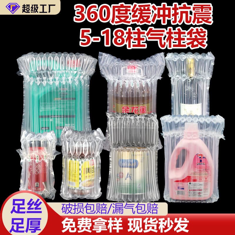 Red wine pressure-resistant inflatable bags, cushioning anti-collision air column bags, express-specific shockproof air column packaging for milk powder