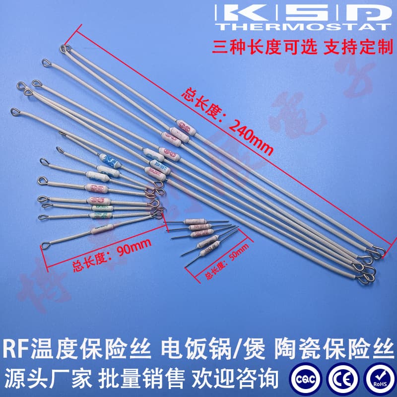 Supply ceramic RF temperature fuse for rice cookers, 165/185/216/240°C, 10A/20A, short/long leads.