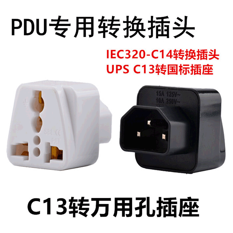 Cross-Border Supply PDU Adapter Plug UPS C13 to Multi-Socket Outlet Server IEC320-C14 Plug In Stock