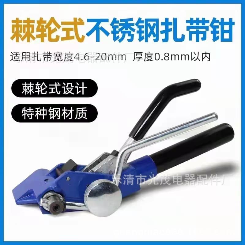 Recommended quality stainless steel cable tie tool gun pliers tape tightening baler LQA self-locking cable tie pliers