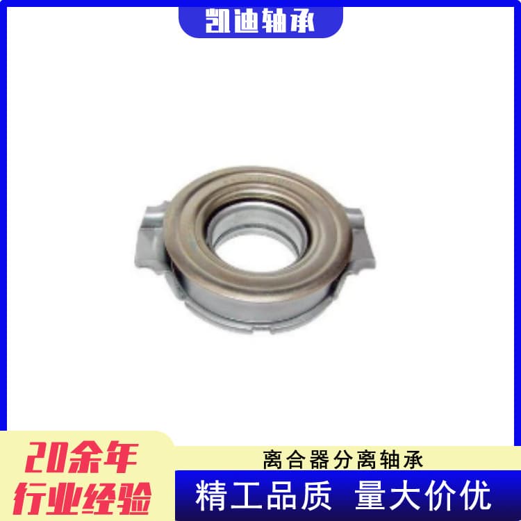 Manufacturer's high-quality automotive clutch release bearings 30502-M8000 and 30502-M8005 are suitable for use with Ni