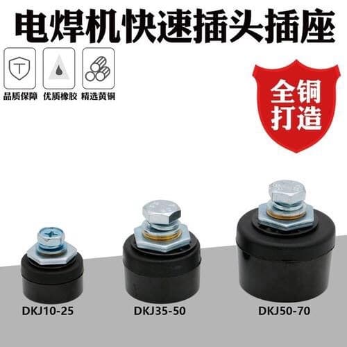 Welding machine quick connector all-copper European-style welding machine quick plug socket, European DJK10-2 5 35-50