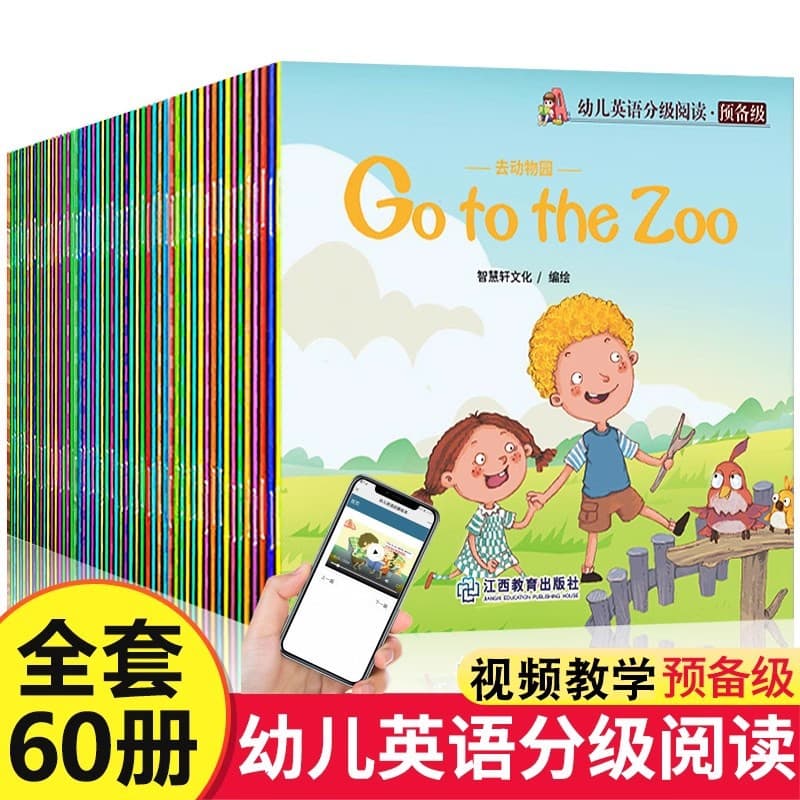 Free shipping children's English graded reading full 60 volumes children's primary school extracurricular audio English picture book story Enlightenment book