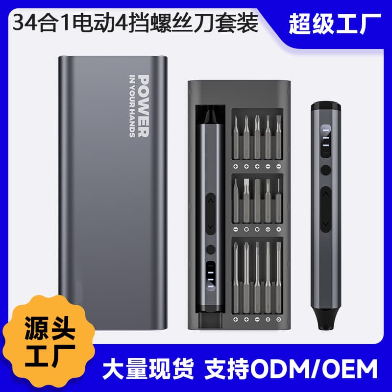 34-in-1 Precision 4-Speed Electric Screwdriver Kit with Magnetic Bits for Xiaomi and PC DIY Tools