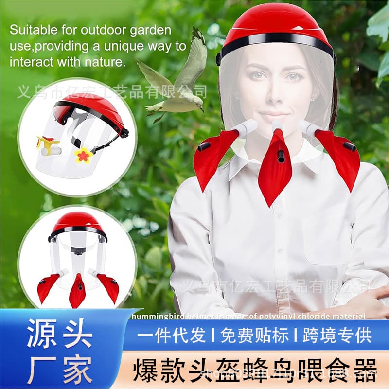 Cross-border Hot Selling Helmet Bird Feeder Portable Head-Mounted Flower Bird Feeder Outdoor Bird Feeder Hummingbird Feeder