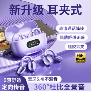 Ear Clip Bluetooth Earbuds, Open-Ear Comfort, Ultra-Long Battery Life, HIFI Sound Quality, Digital Battery Display Q65
