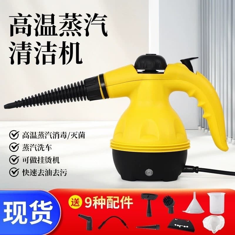 High-Temperature High-Pressure Handheld Steam Cleaner for Kitchen Grease, Home Cleaning, Multi-Functional Appliance Sanitizer
