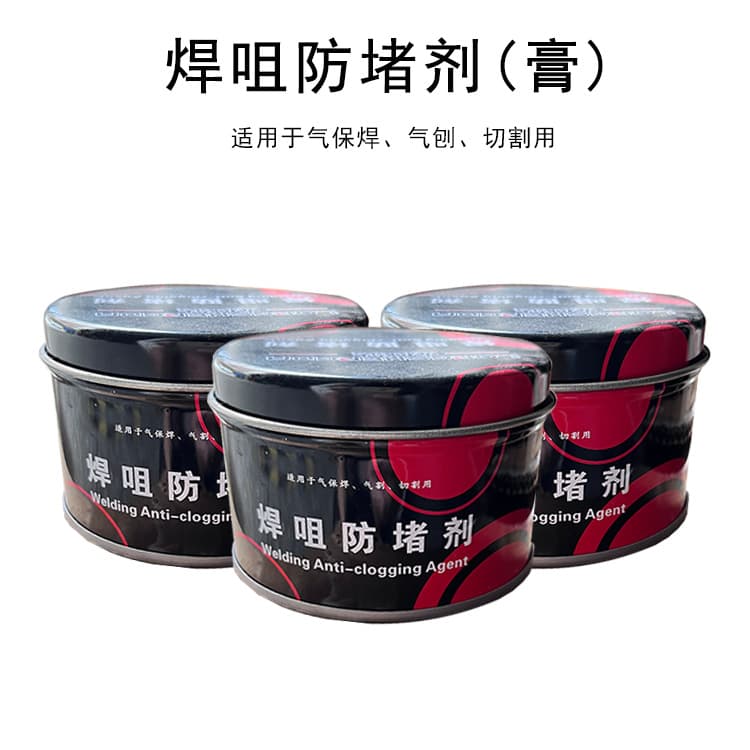 MIG Welding Torch Anti-Clogging Paste Welding Nozzle Anti-Clogging Agent, 200g Anti-Spatter Agent Welding Torch Accessories Welding Nozzle Anti-Clogging Oil