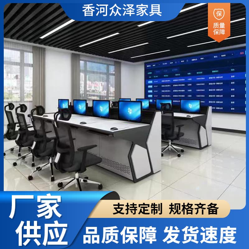 Customized monitoring console property command center monitoring system double triple console curved monitoring console