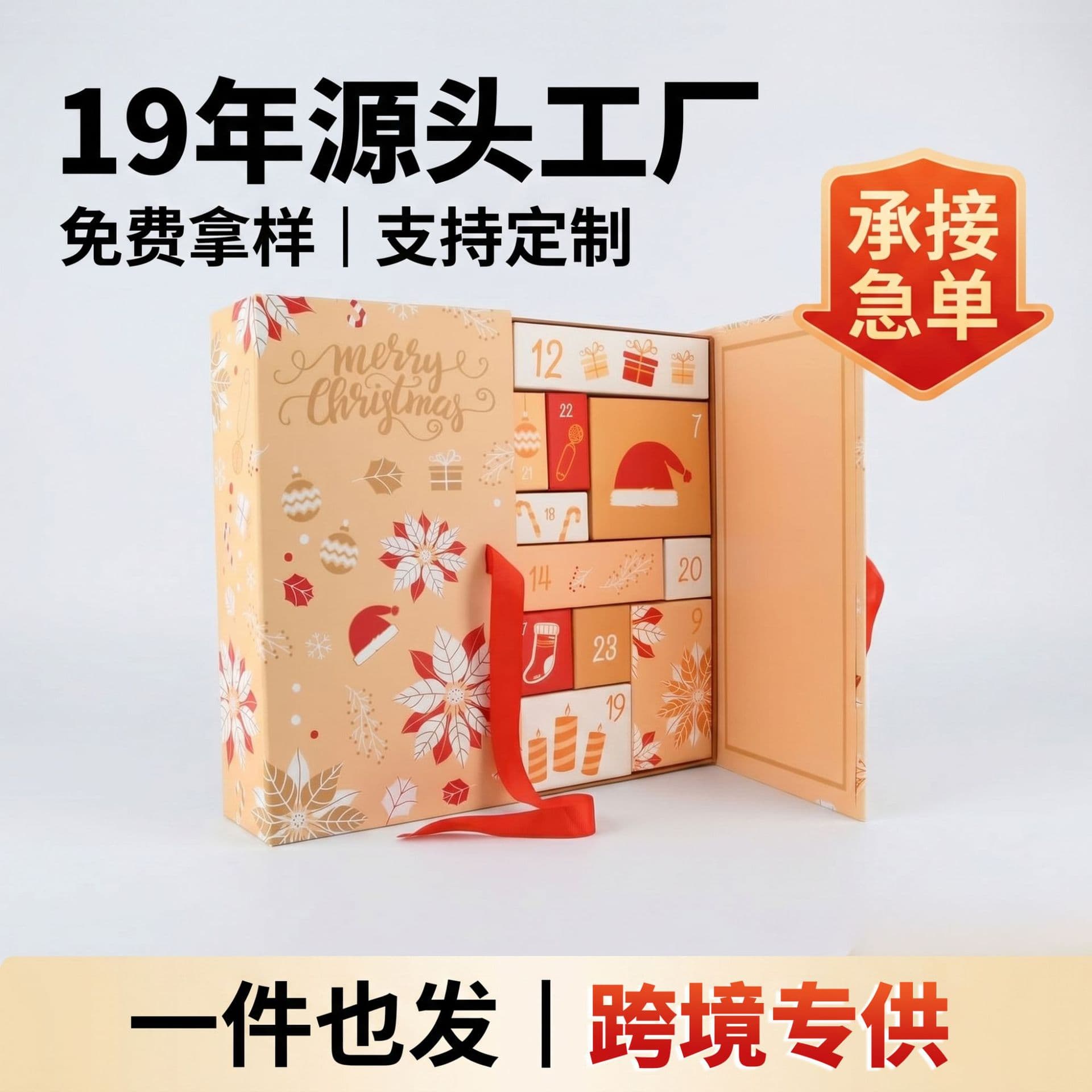 Calendar Box Blind Box In Stock New Christmas Halloween Packaging Box Cosmetic Small Toy Gift Box