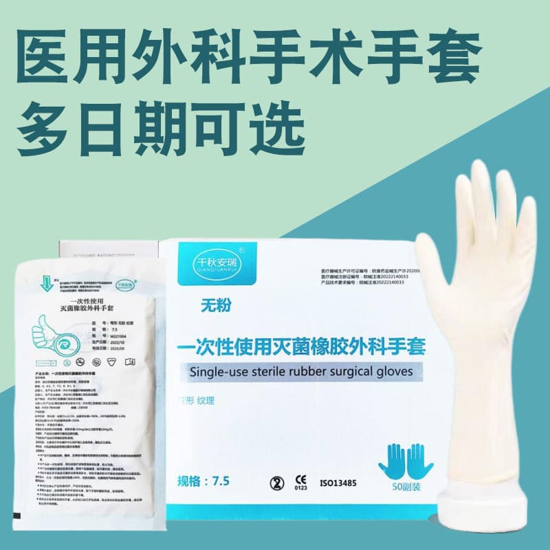 Medical surgical gloves extended 12 inches surgical sterilized rubber individually packaged latex thick disposable examination gloves