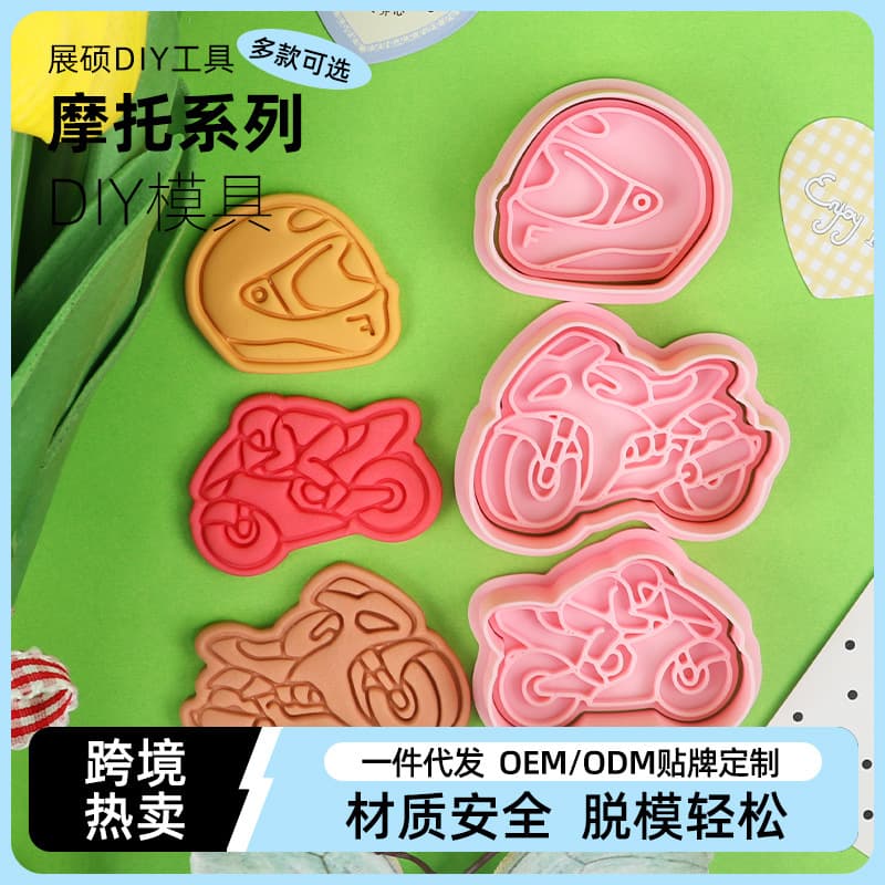 Motorcycle Series Racing Motorcycle Cookie Mold Plastic Cartoon Press Mold Cookie DIY Simulation Baking Tool