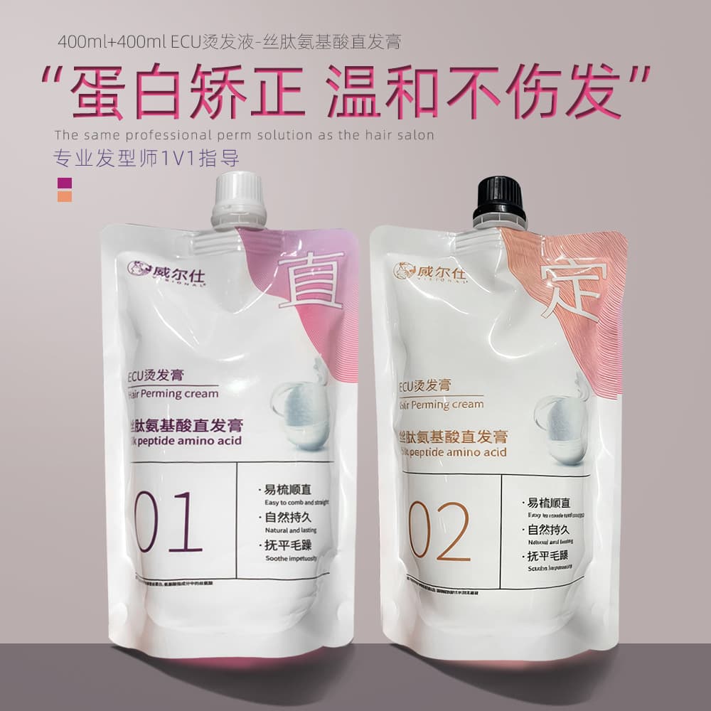 High-quality salon-grade protein straightening cream, softening agent, ceramic perm, long-lasting hold, non-frizzy, and non-damaging.